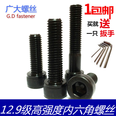 m2.5内六角螺丝