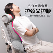 办公室护颈椎腰枕抱枕靠垫靠枕电脑座椅子靠背垫护腰靠护颈枕腰椎