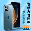 适用防摔iPhone14ProMax苹果15Pro手机壳Max透明13mini硅胶套14plus全包镜头软壳13内气囊软壳男女生简约