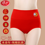 纯棉高腰 本命年属兔