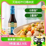 太太乐原味鲜蒸鱼豉油，0添加炒菜凉拌酱油，450ml×1瓶