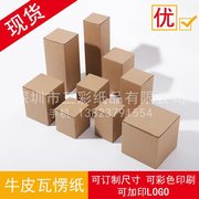 瓦楞纸盒牛皮瓦楞包装盒E坑三层瓦楞纸盒产品通用外包装扣底