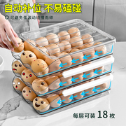 鸡蛋收纳盒冰箱塑料盒子食品级滚动补位家用厨房保鲜收纳整理神器