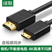 绿联HD108 Mini HDMI转HDMI线 4K*2K迷你高清线 11167 1.5米