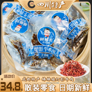 棒棒娃灯影牛肉丝500/250g散装麻辣牛肉干四川成都特产零食小吃