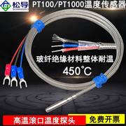 Pt100高温铂热电阻滚口探针式温度探头电热偶玻纤绝缘温度传感器