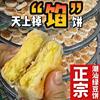 潮汕绿豆饼广东，特产零食小吃正宗惠来绿豆饼休闲食品