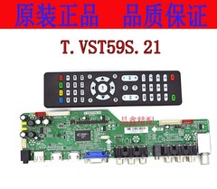 乐华T.VST59S.21液晶电视主板V59.S21通用高清驱动板USB播放