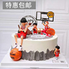 网红篮球主题蛋糕装饰品，摆件套装迷你球框男孩男神生日烘焙配件
