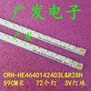 适用海尔le46m300d灯条crh-he4640141804l&r28rev1.2电视机背光灯