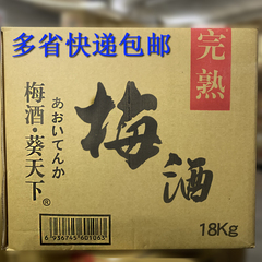 正宗葵天下梅酒18L大桶装梅子酒料理店日式日本梅酒 梅子清酒