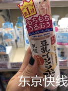 日本本土sana豆乳乳液美肌保湿清爽150ml补水提亮肤色滋润不刺激