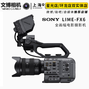 Sony/索尼FX6V 全画幅电影机单机身/套机