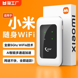 随身wifi移动无线wifi三网切换通用免插卡便携式热点纯流量上网卡托4g5g路由器宽带电脑车载小米华为适用