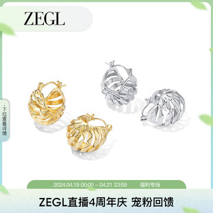 ZEGL金属欧美风耳环女小众设计感高级耳钉2024年耳扣耳饰