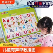 幼儿童早教挂图宝宝点读发声书有声识字拼音字母，益智学习启蒙玩具