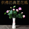 仿真花假莲花荷花花瓶摆件，客厅供佛观音菩萨家居室内装饰道具花束