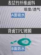 防水防螨竹纤维床笠1.5米床罩单人床垫保护套1.8米隔尿脏床单定制