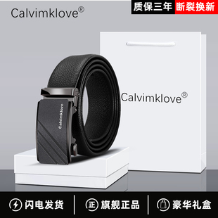 Calvimklove皮带男士真皮自动扣纯牛皮腰带商务年轻人裤带男