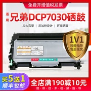 适用兄弟dcp7030硒鼓hl2140打印机粉盒mfc7450墨粉盒激光碳粉盒