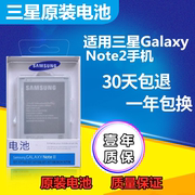 适用三星note2电池，gt-n7100n7108手机n719eb595675lu电池板