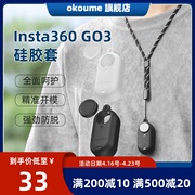 影石Insta360 GO3硅胶套保护配件拇指相机镜头盖保护壳挂绳防丢