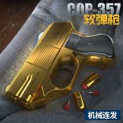 COP357袖珍男孩玩具手抢抛壳成人合金手动连发仿真模型软弹