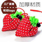 草莓折叠购物袋环保便携大号包买菜(包买菜)订做手提袋子定制印字广告logo