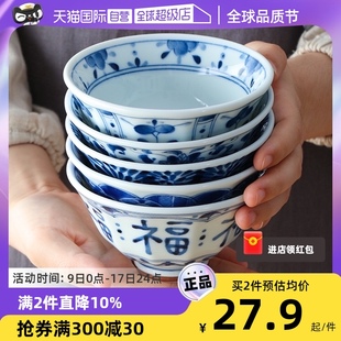 自营日本进口蓝凛堂陶瓷汤碗饭碗日式面碗家用小碗甜品碗唐草