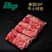 美国ibp安格斯牛小排卷，原切雪花肥牛火锅涮锅寿喜锅牛肉，250g份