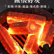 烧烤碳无烟碳烧烤木炭家用烧烤机制速燃竹炭，果木炭围炉煮茶专用碳