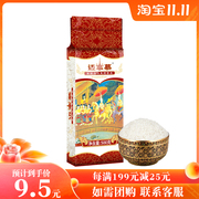迈拿慕泰国香米原粮进口茉莉香米500g10斤装长粒米当季新米5斤装