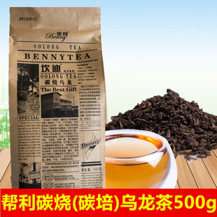 帮利坎迪炭烧乌龙，炭碳烧培焙黑乌龙茶日式烤奶茶奶盖乌龙茶叶500g