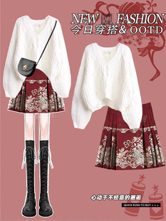 新中式国风改良短款马面裙女春季2024设计感破洞针织毛衣套装