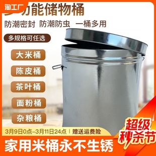 米桶厨房家用大容量高端防虫防潮储米箱米缸储物不生锈镀锌铁粮桶