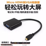 微型Micro HDMI转VGA转换器笔记本电脑高清小接口连接投影仪适用