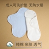纯棉布护垫可水洗卫生巾妇女，中老年人隔白带，漏尿重复使用抑菌透气