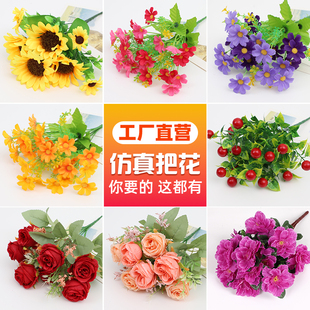 仿真玫瑰把花束塑料假花装饰花坛花箱栅栏，绢花单枝菊花插花瓶家居