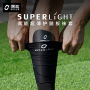 偶能superlight专业足球护腿板固定袜套防滑轻薄透气无足袜筒插板