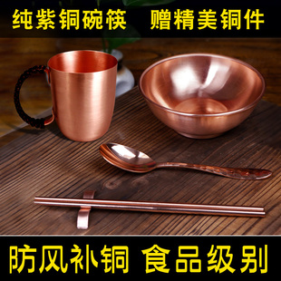 铜碗纯铜碗餐具家用饭碗，铜勺铜筷子紫铜，茶杯铜碗筷套装白癜克星风