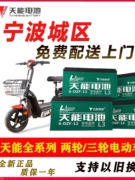 电池铅酸以旧换新宁波(新宁波)地区48v20a60v20a72v20a电动车专用电瓶