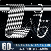 加粗S型晒腊肉挂钩实心大号不锈钢挂猪肉香肠烤鸭勾挂肉S钩子尖头