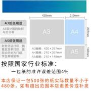 协同70克/80克打印复印纸整箱装商务办公A3/A4/A5白纸草稿纸