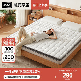 林氏木业1.8m椰棕床垫，硬垫1.5米偏硬棕榈棕垫，家用卧室薄款床垫子