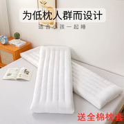 双人矮薄长款枕头芯情侣，一体长条枕亲子纯棉，1.2米1.5m1.8低平枕芯