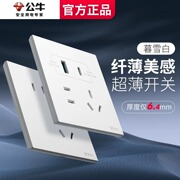 公牛五孔插座面板带usb30W快充86型手机充电type-c超薄5孔插座G57