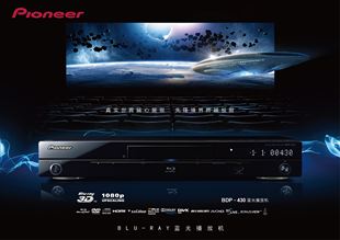 Pioneer/先锋BDP-430 3D蓝光播放机DVD影碟机高清cd播放器