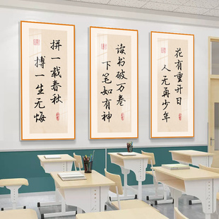 中国风励志标语教室布置装饰挂画初三中小学班级建设用品文化墙贴