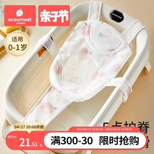 新生婴儿洗澡躺托浴网宝宝，悬浮浴垫小孩幼儿，坐托浴盆通用网兜神器