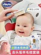 意大利chicco婴儿梳子软毛按摩羊毛，梳宝宝专用新生儿，去头垢洗头刷